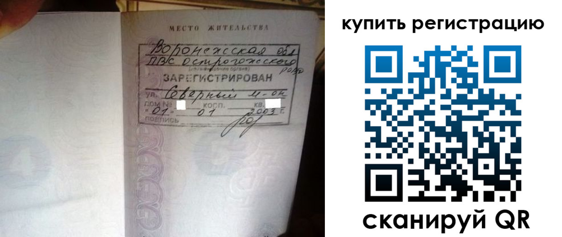 прописка поиск в Дубне