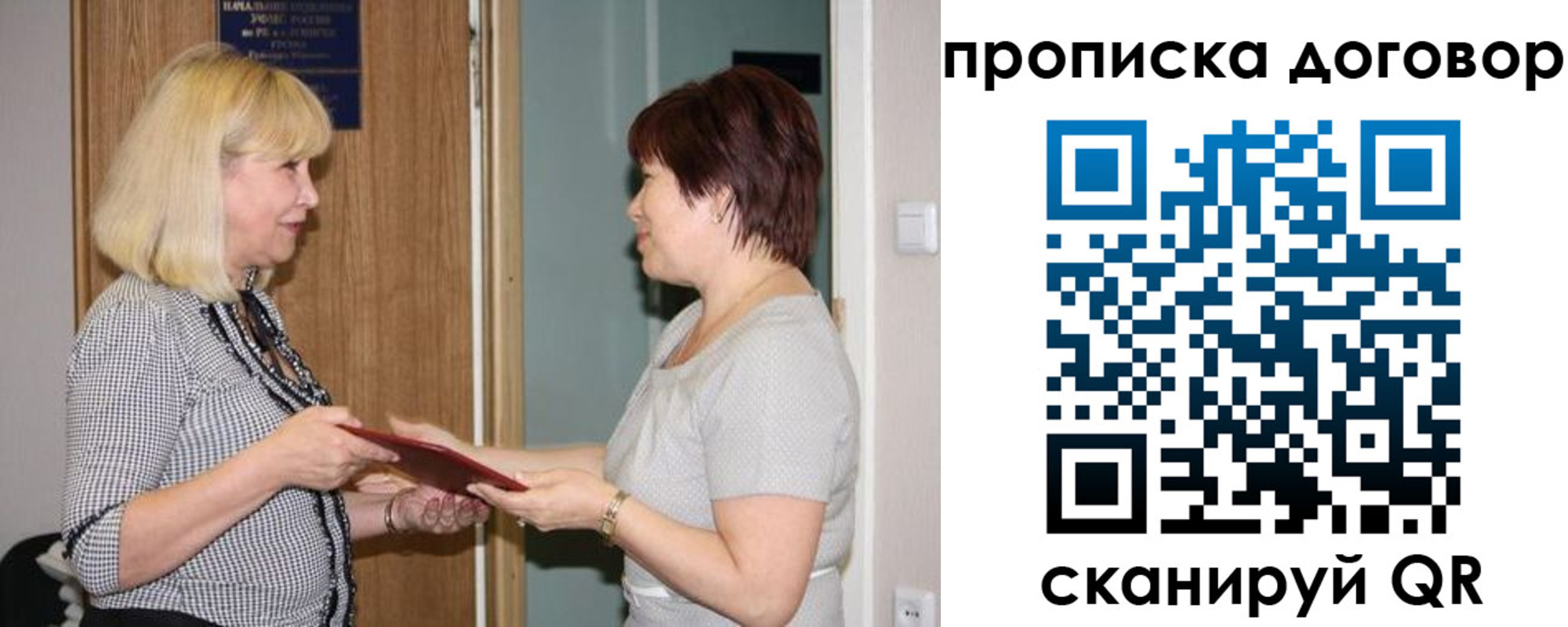 прописка в квартире в Дубне