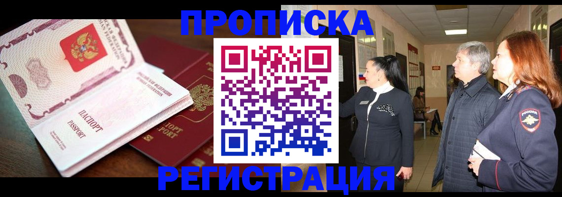 найти адрес прописки в Дубне