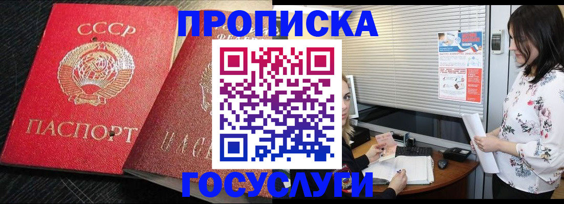 прописка иностранных граждан в Дубне