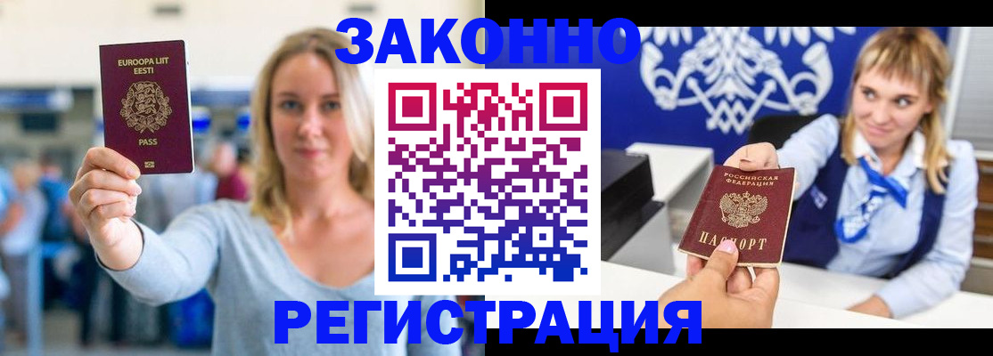 временная регистрация гарантия в Дубне