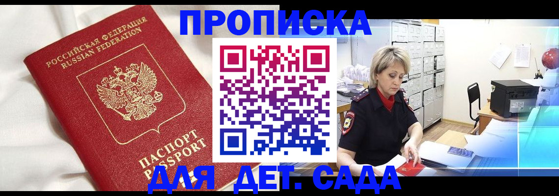 где прописаться в Дубне