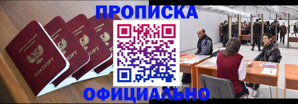 временная регистрация адрес в Дубне