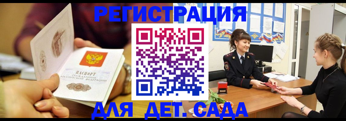 временная регистрация адрес в Дубне